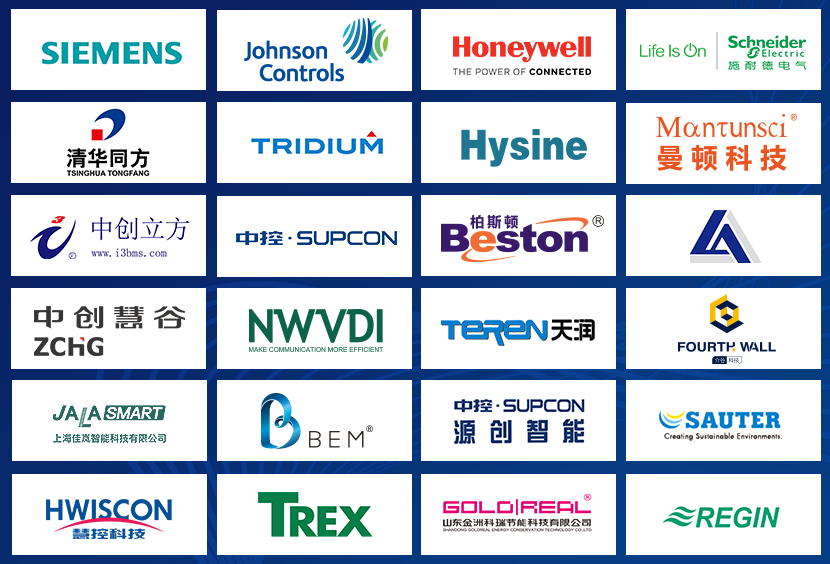2020智能建筑展覽會(huì)部分名單